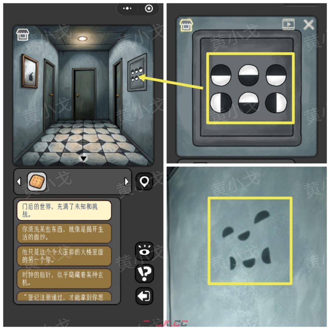 《宇宙怪谈》办公室的男人攻略-第31张-手游攻略-GASK