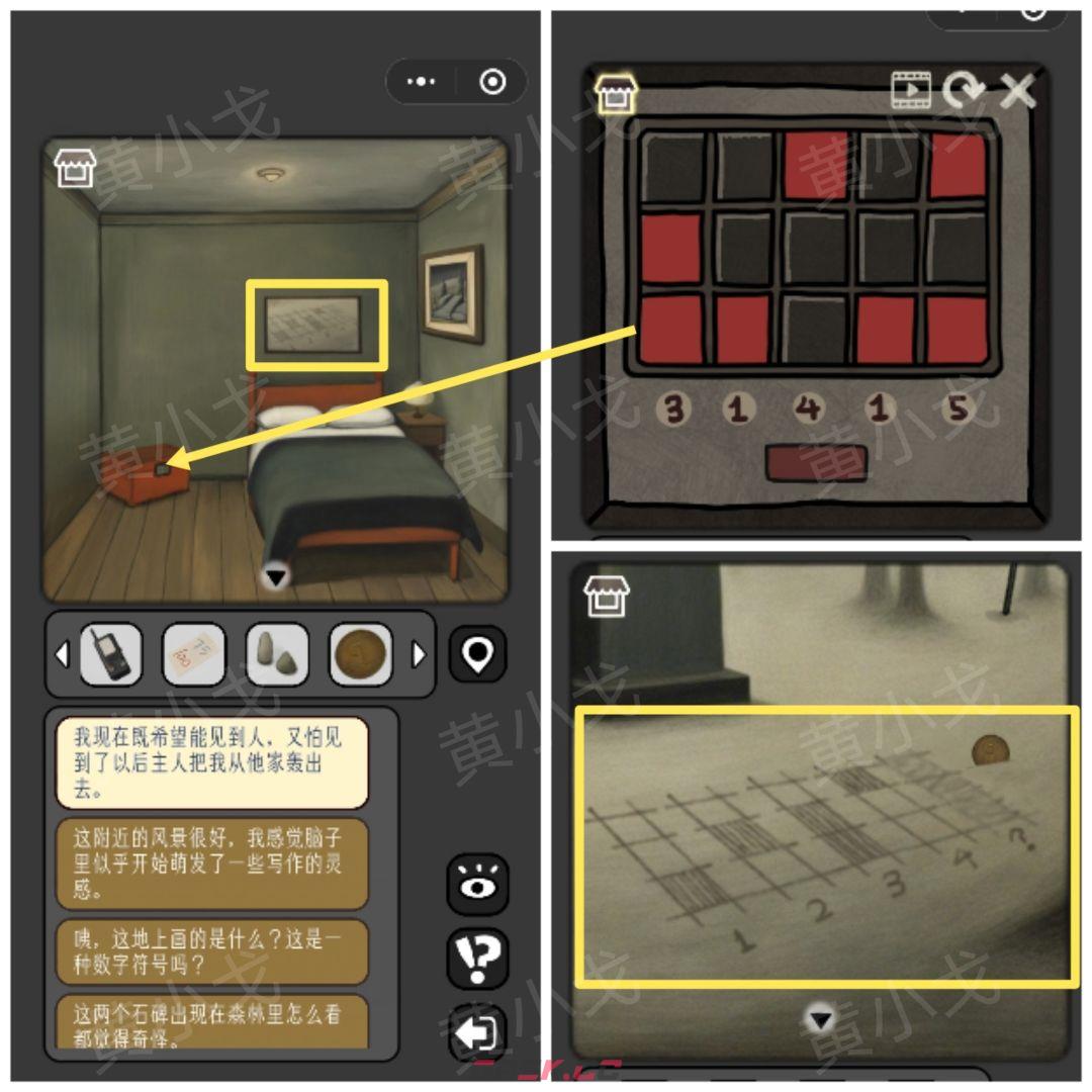 《宇宙怪谈》森林小屋关卡攻略-第11张-手游攻略-GASK