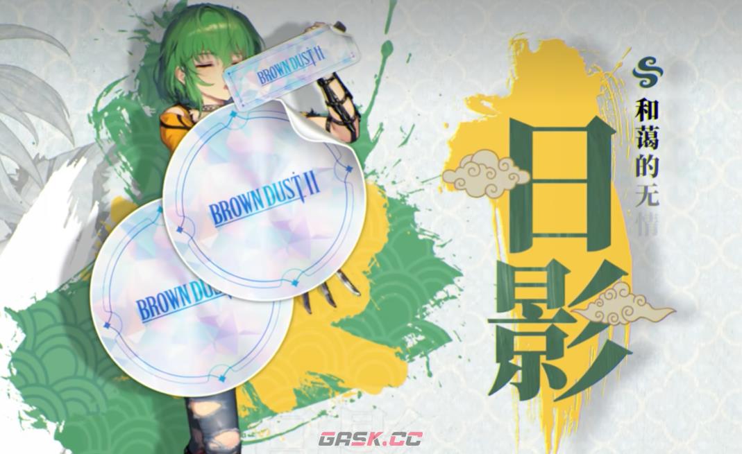 《棕色尘埃2》闪乱神乐联动复刻介绍-第6张-手游攻略-GASK