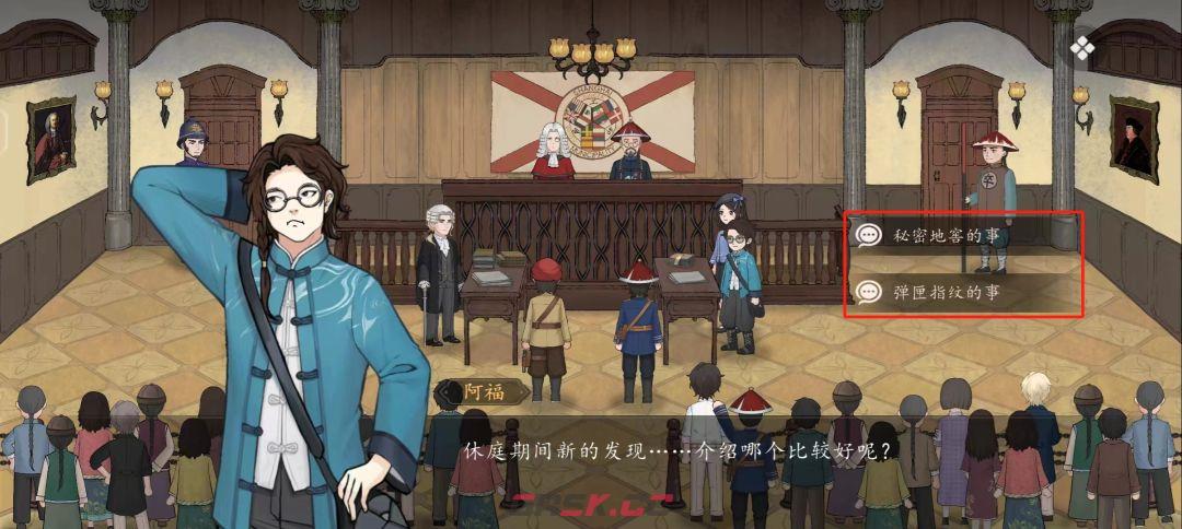 《山河旅探》第六案：申城迷局推理攻略-第15张-手游攻略-GASK