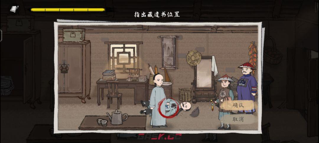 《山河旅探》第一案无妄之祸事件攻略-第26张-手游攻略-GASK