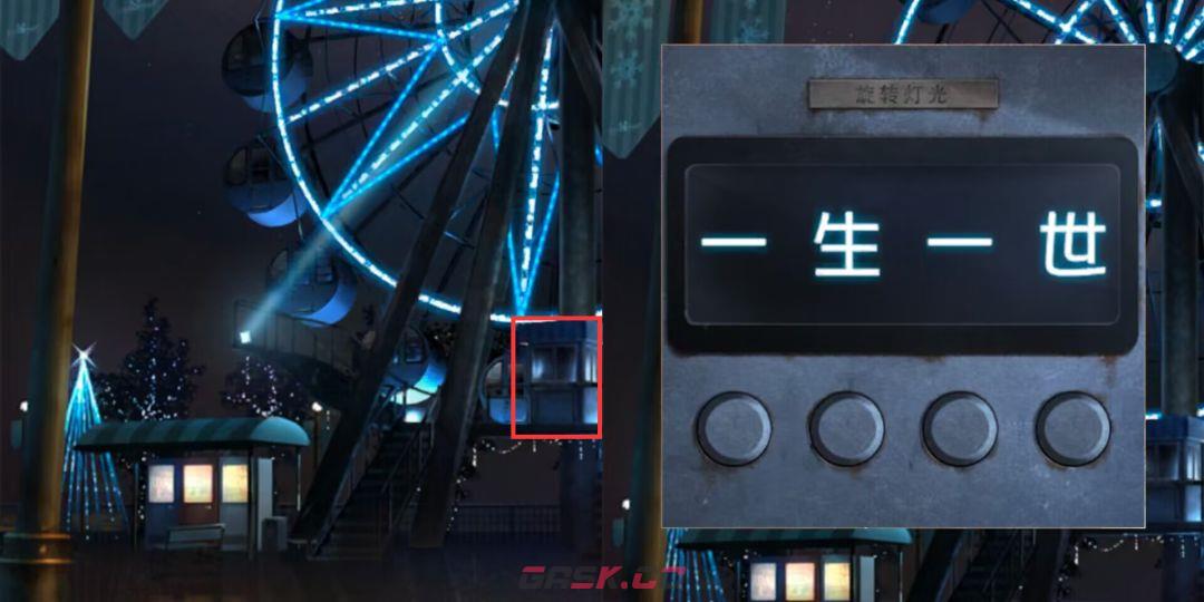 逃离游乐园第八关攻略-第6张-手游攻略-GASK