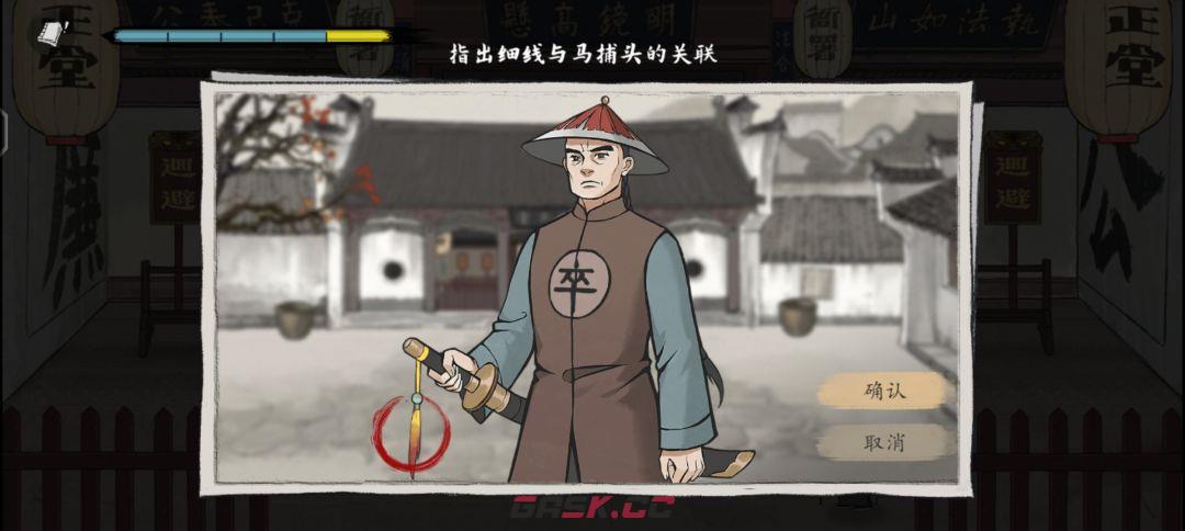 《山河旅探》第二案：柜中书女事件攻略-第28张-手游攻略-GASK