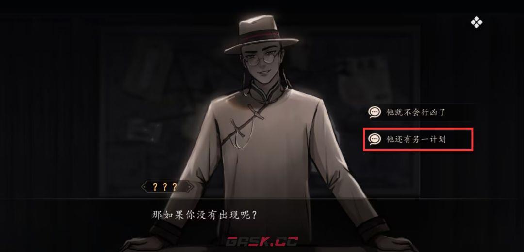 《山河旅探》第一案无妄之祸事件攻略-第23张-手游攻略-GASK