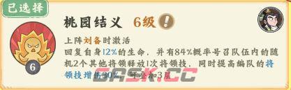 《高能探宝团》战法选择与道具囤积攻略-第9张-手游攻略-GASK