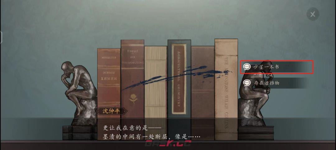 《山河旅探》伦敦旧案勘察攻略-第3张-手游攻略-GASK