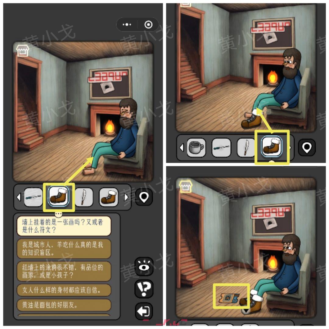 《宇宙怪谈》不下雪的冬天攻略-第10张-手游攻略-GASK