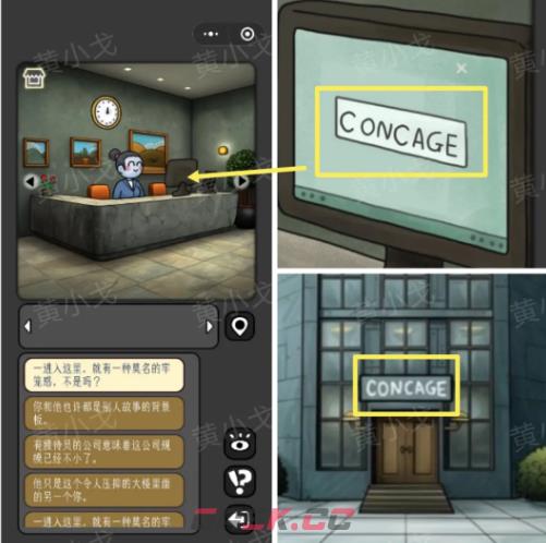 《宇宙怪谈》办公室的男人攻略-第4张-手游攻略-GASK