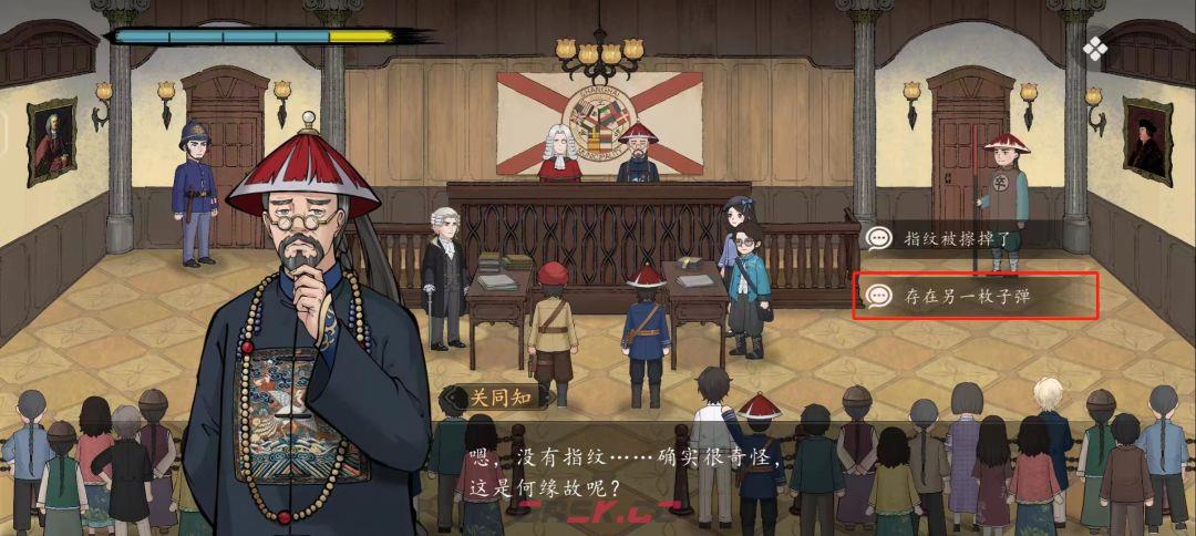 《山河旅探》第六案：申城迷局推理攻略-第19张-手游攻略-GASK