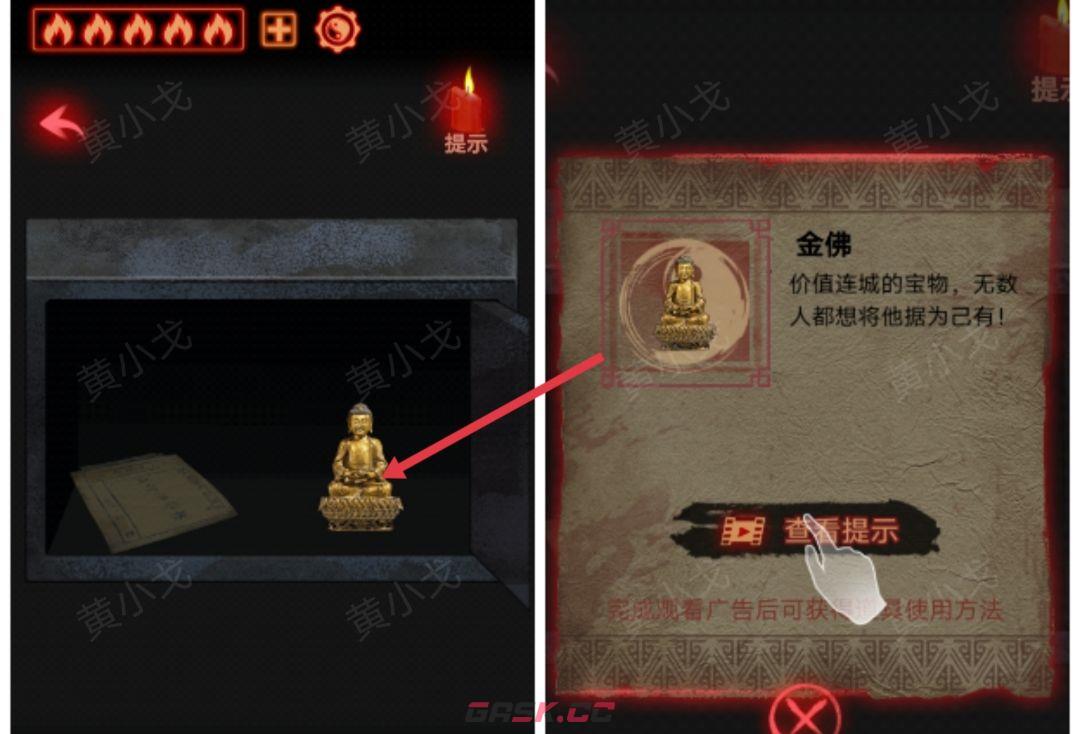 《万邪归正》第四章：昭雪攻略-第18张-手游攻略-GASK