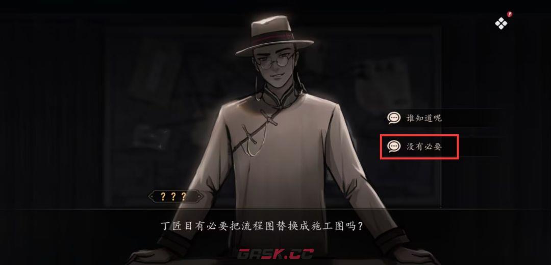 《山河旅探》第三案：炉边崇影事件攻略-第24张-手游攻略-GASK