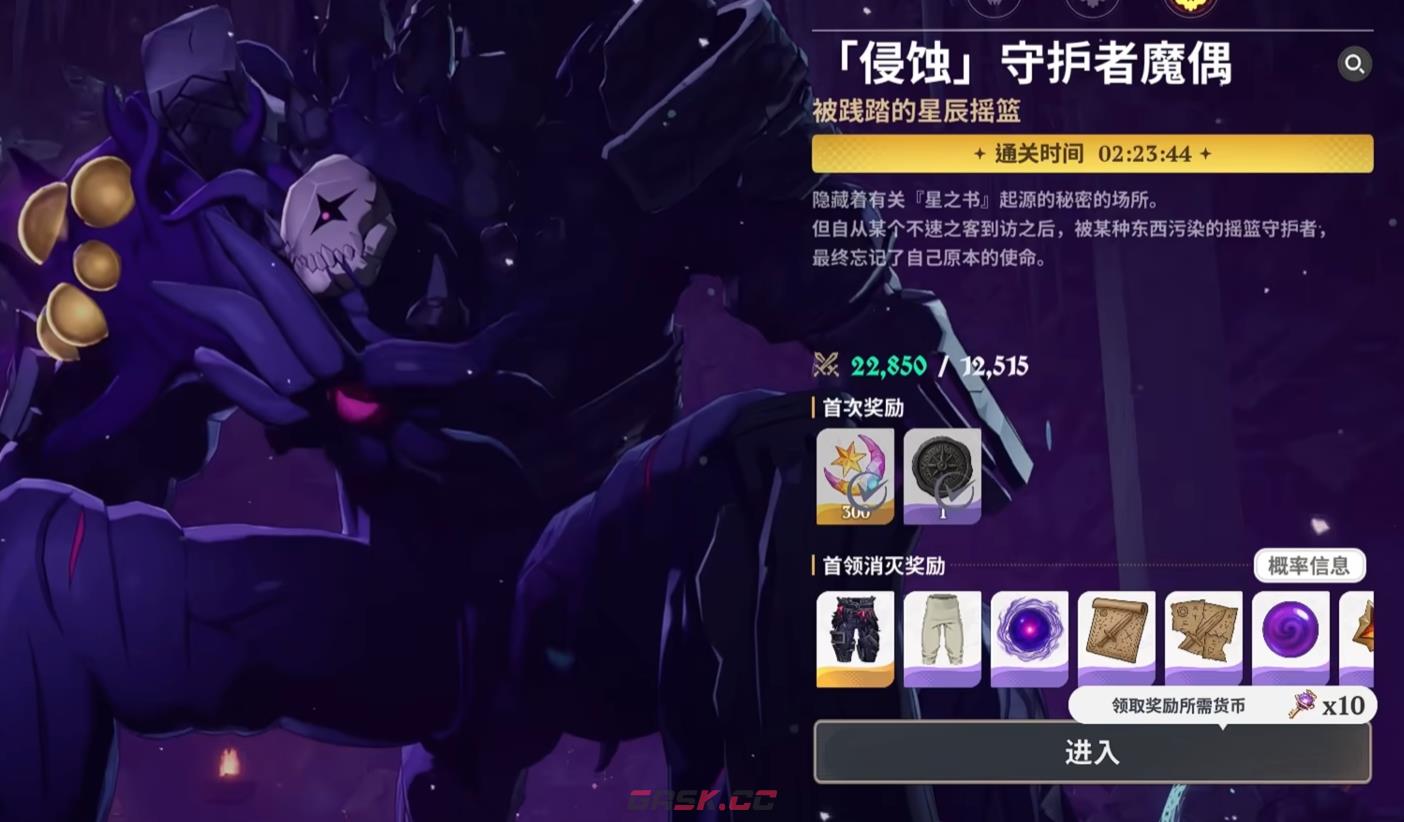 《七大罪起源》套装系统介绍-第5张-手游攻略-GASK