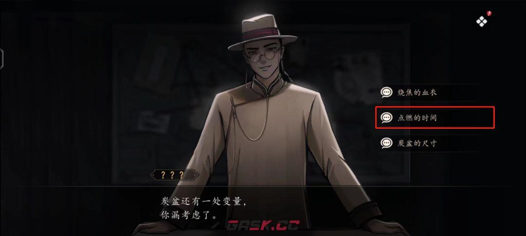 《山河旅探》第二案：柜中书女事件攻略-第22张-手游攻略-GASK