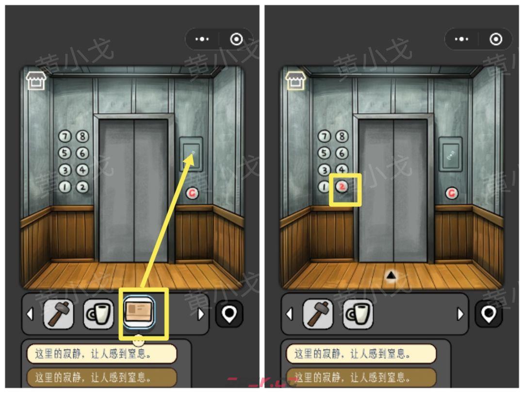 《宇宙怪谈》办公室的男人攻略-第18张-手游攻略-GASK