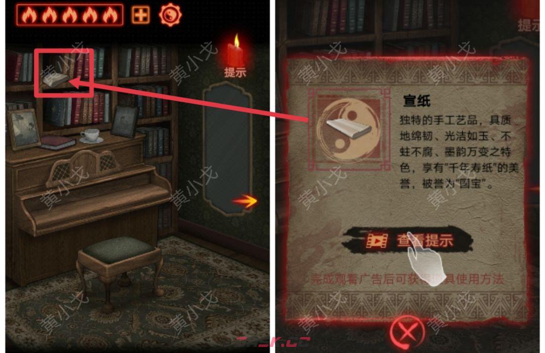 《万邪归正》第二章：执念攻略-第29张-手游攻略-GASK