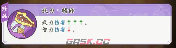 《高能探宝团》战法选择与道具囤积攻略-第2张-手游攻略-GASK