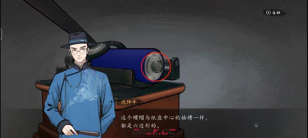 《山河旅探》第五案：斗室疑阵推理攻略-第14张-手游攻略-GASK