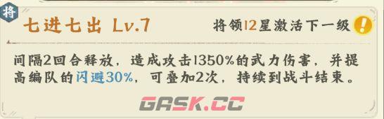 《高能探宝团》战法选择与道具囤积攻略-第5张-手游攻略-GASK