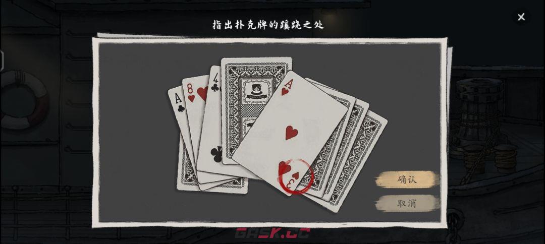 《山河旅探》第四案：迷雾诡船推理攻略-第36张-手游攻略-GASK