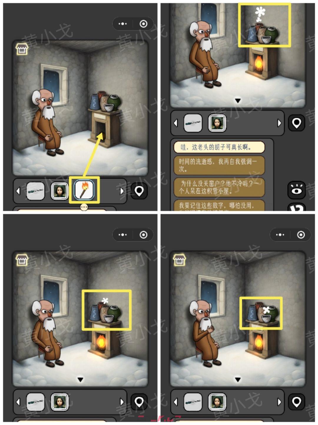 《宇宙怪谈》不下雪的冬天攻略-第30张-手游攻略-GASK
