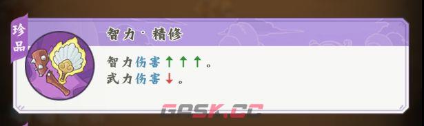 《高能探宝团》战法选择与道具囤积攻略-第3张-手游攻略-GASK