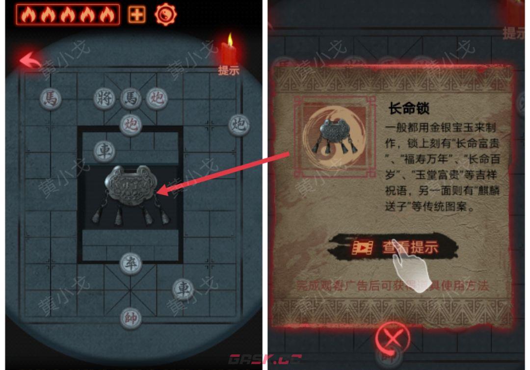 《万邪归正》第三章：皇子攻略-第23张-手游攻略-GASK