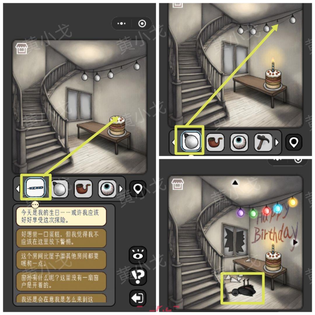 《宇宙怪谈》黑暗的礼物攻略-第15张-手游攻略-GASK