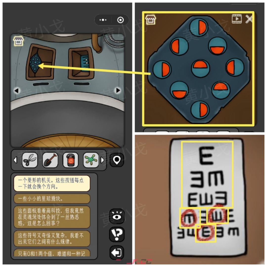 《宇宙怪谈》太空回忆录攻略-第18张-手游攻略-GASK