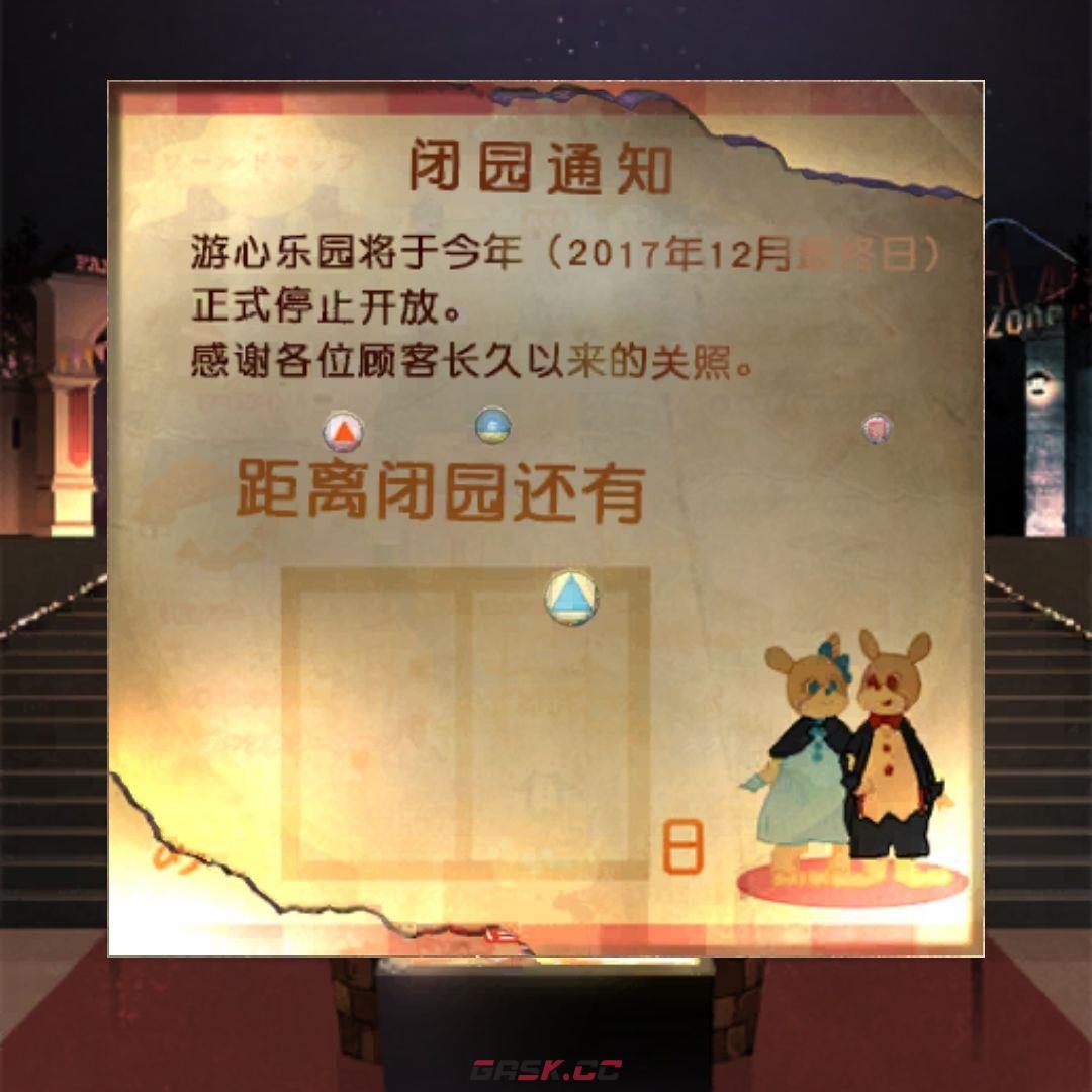 逃离游乐园第八关攻略-第4张-手游攻略-GASK
