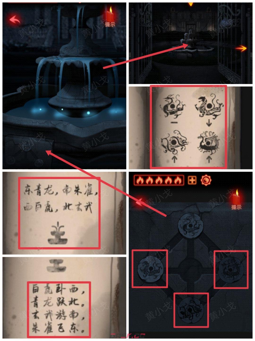 《万邪归正》第四章：昭雪攻略-第7张-手游攻略-GASK