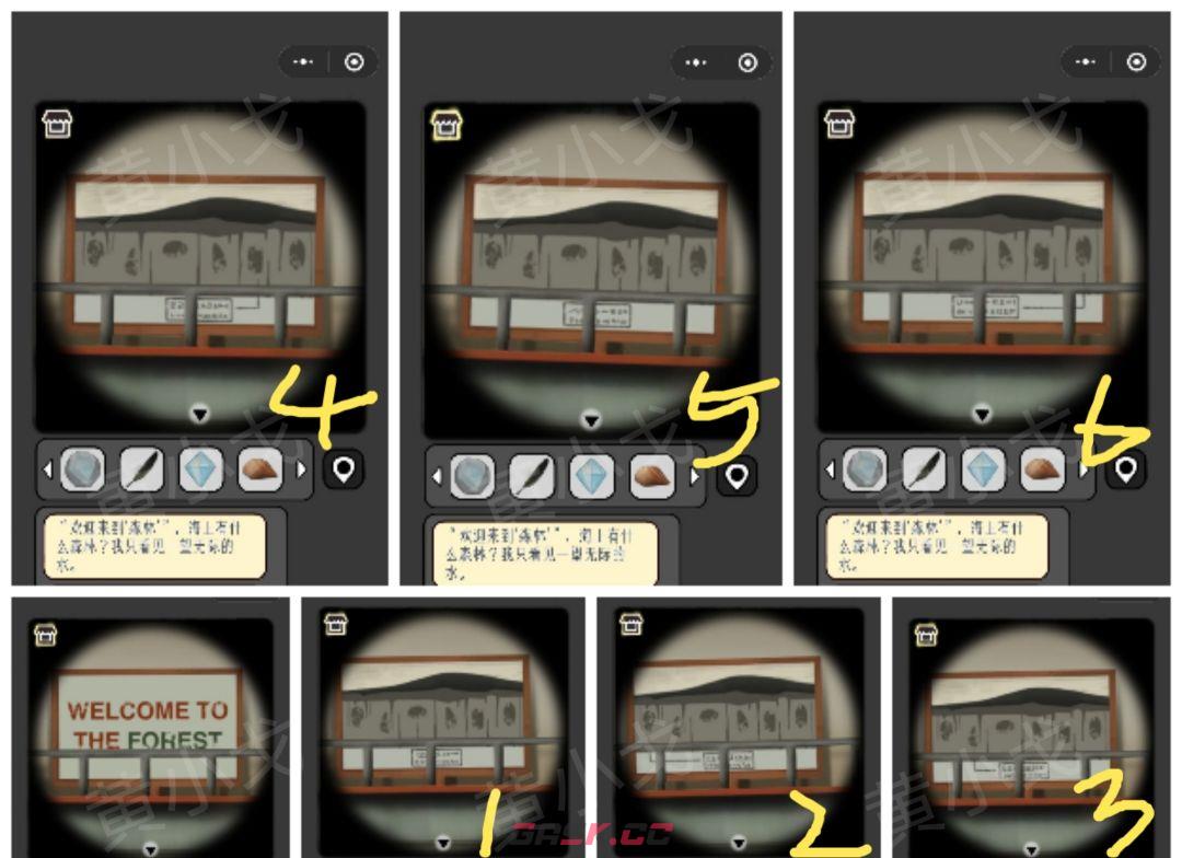 《宇宙怪谈》森林小屋关卡攻略-第21张-手游攻略-GASK