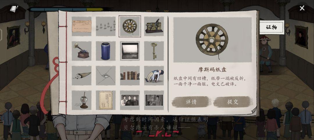 《山河旅探》第六案：申城迷局推理攻略-第45张-手游攻略-GASK