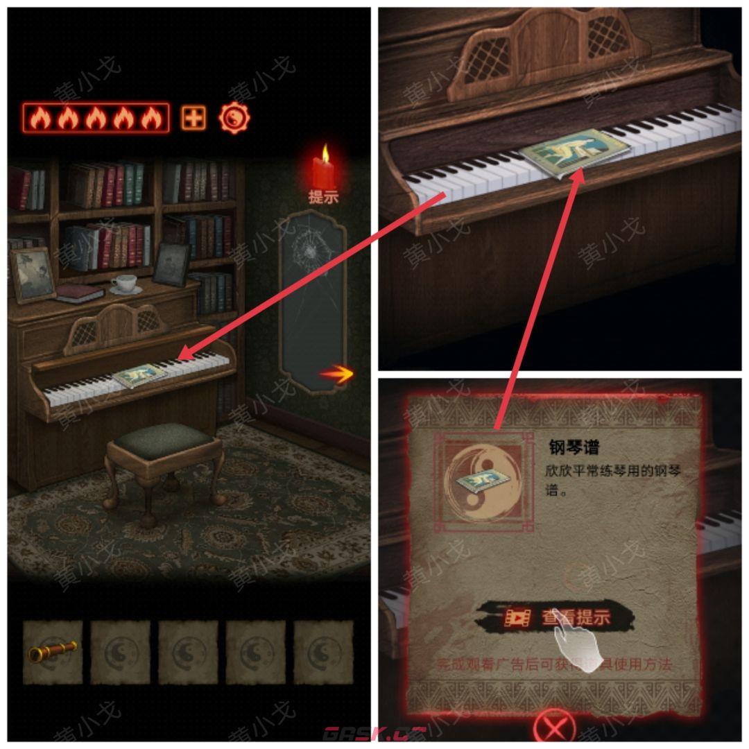 《万邪归正》第二章：执念攻略-第31张-手游攻略-GASK