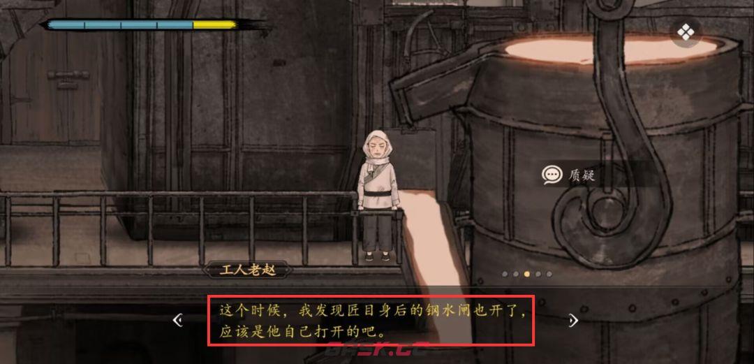 《山河旅探》第三案：炉边崇影事件攻略-第8张-手游攻略-GASK