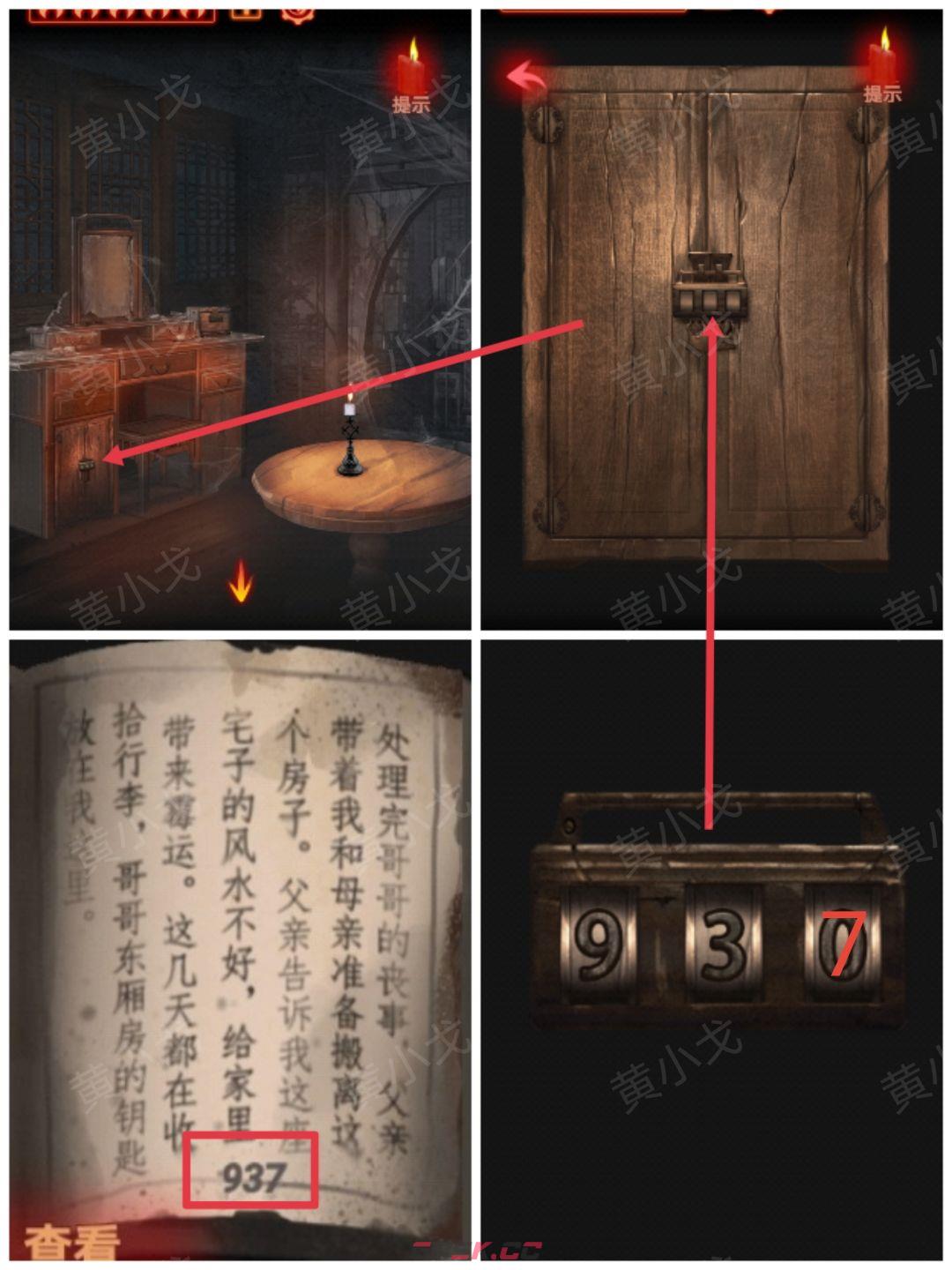 《万邪归正》序章：遇险攻略-第8张-手游攻略-GASK