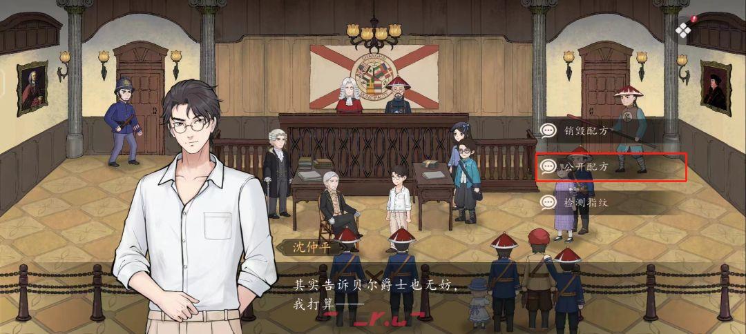 《山河旅探》第六案：申城迷局推理攻略-第50张-手游攻略-GASK