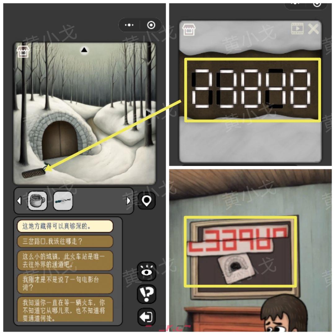 《宇宙怪谈》不下雪的冬天攻略-第3张-手游攻略-GASK