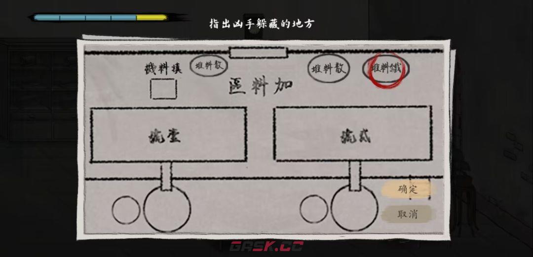 《山河旅探》第三案：炉边崇影事件攻略-第35张-手游攻略-GASK