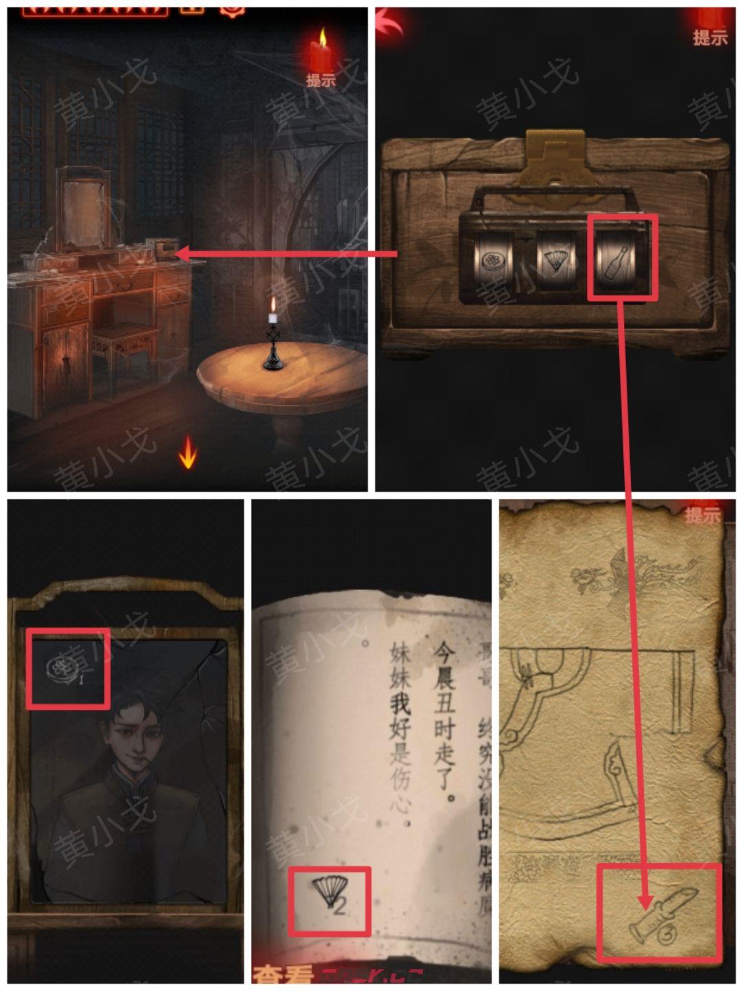 《万邪归正》序章：遇险攻略-第11张-手游攻略-GASK