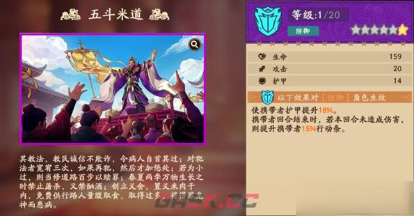 《三国杀：武将觉醒》奇兵八阵通关阵容攻略-第5张-手游攻略-GASK