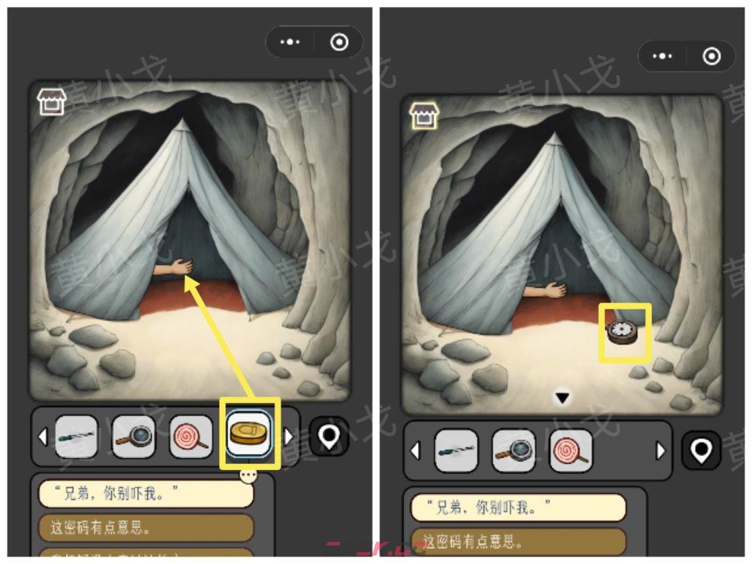 《宇宙怪谈》不下雪的冬天攻略-第27张-手游攻略-GASK