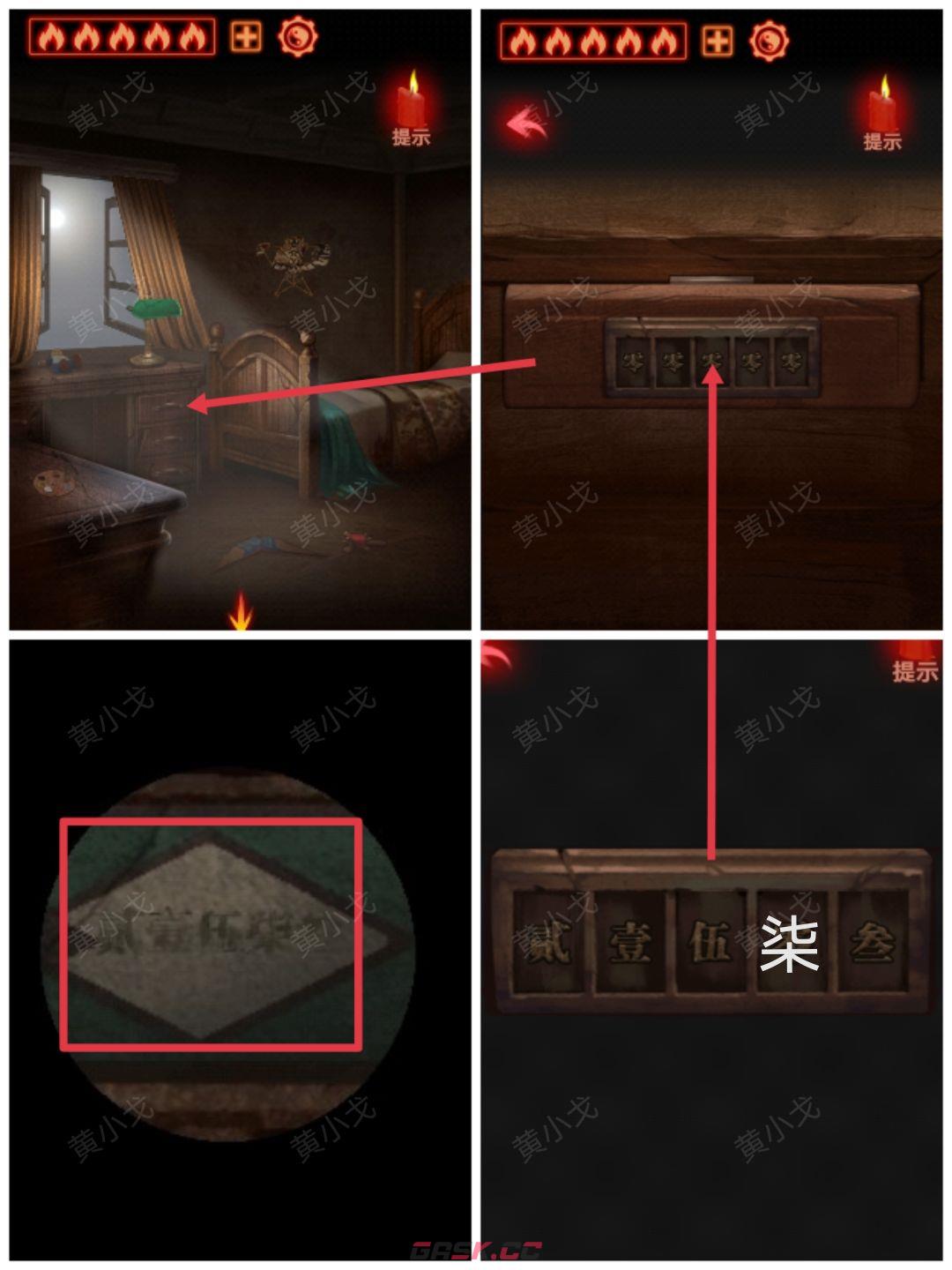 《万邪归正》第二章：执念攻略-第16张-手游攻略-GASK