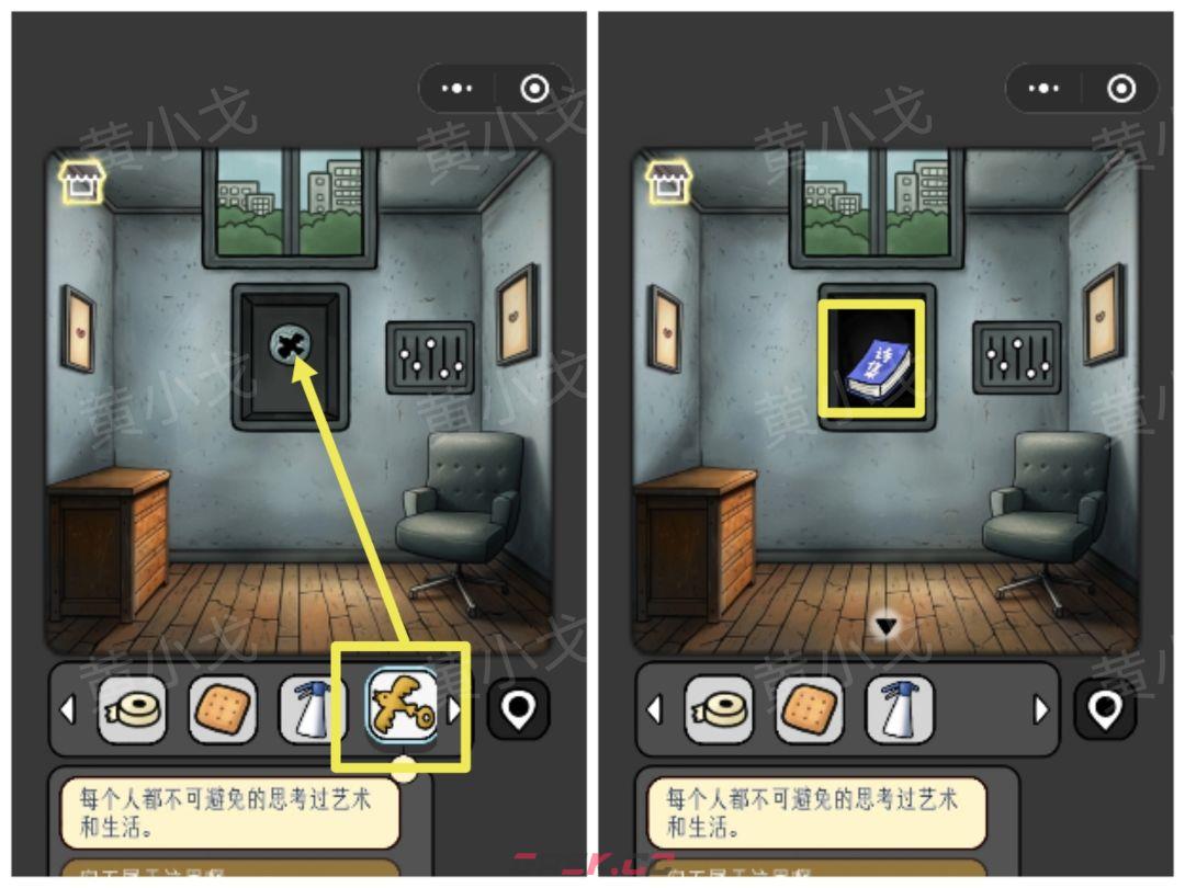 《宇宙怪谈》办公室的男人攻略-第52张-手游攻略-GASK