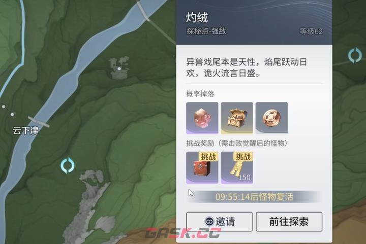 《王者荣耀世界》灼绒实战打法攻略-第2张-手游攻略-GASK