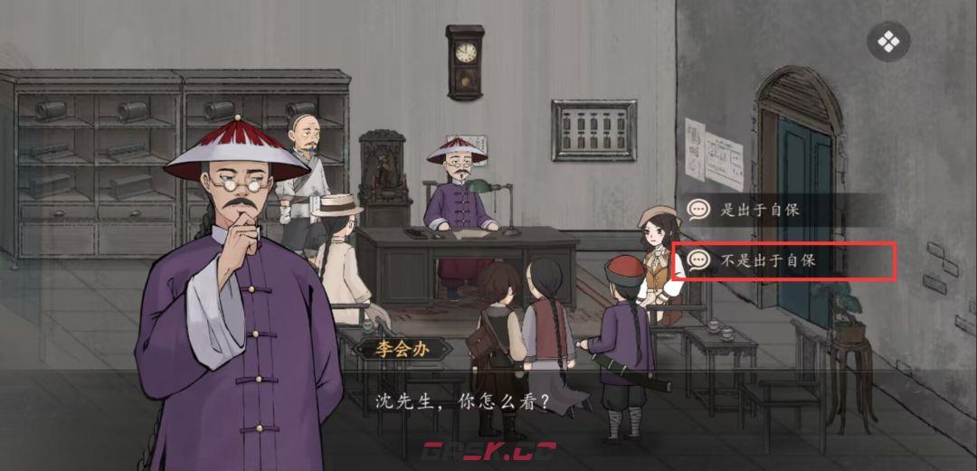 《山河旅探》第三案：炉边崇影事件攻略-第44张-手游攻略-GASK