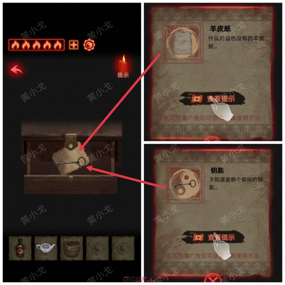 《万邪归正》第一章：传承攻略-第7张-手游攻略-GASK