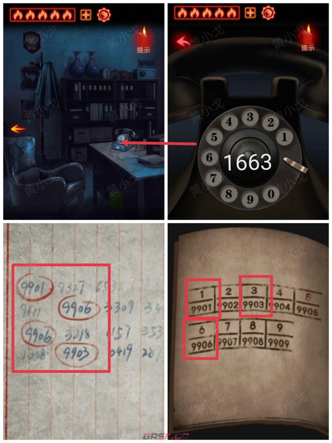 《万邪归正》第四章：昭雪攻略-第12张-手游攻略-GASK