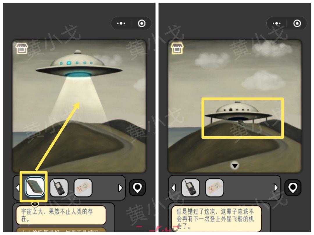 《宇宙怪谈》森林小屋关卡攻略-第37张-手游攻略-GASK