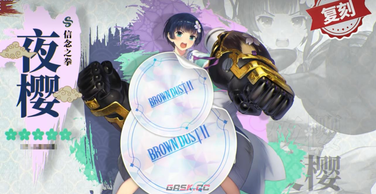 《棕色尘埃2》闪乱神乐联动复刻介绍-第4张-手游攻略-GASK