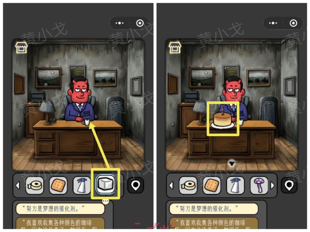 《宇宙怪谈》办公室的男人攻略-第28张-手游攻略-GASK